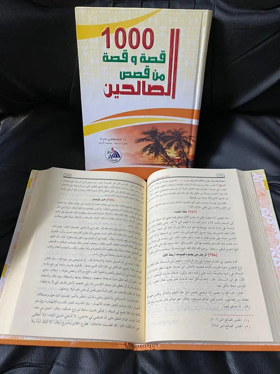 1000 قصة و قصة مصطفي مراد