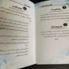 100 وسيلة لبناء الثقة اشرف شاهين
