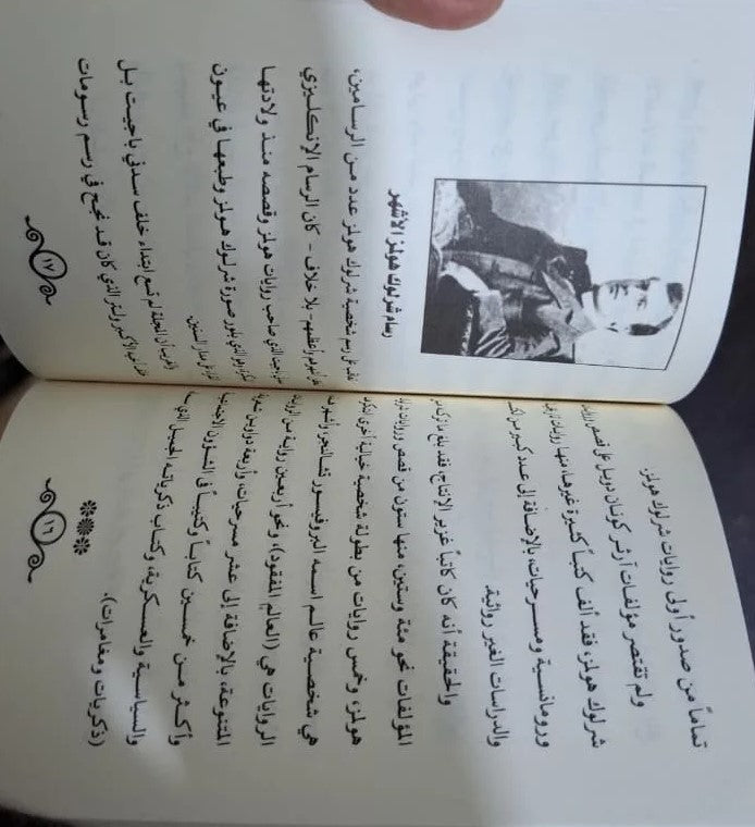مجموعة شيرلوك هولمز 16 رواية
