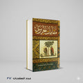مقامات الحريري