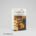 تاريخ الادب العربي احمد حسن الزيات