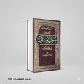 التسهيل لتأويل التنزيل فى سؤال وجواب تفسير سورة يوسف