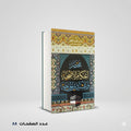 مختصر احكام الاضحية خالد الجهني