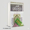 قصص التاريخ الإسلامي السيد ابي الحسن البدوي