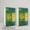 وحي الرسالة أحمد حسن الزيات
