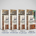 الخطط المقريزية تقي الدين احمد بن علي المقريزي