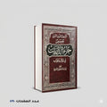 التسهيل لتأويل التنزيل فى سؤال وجواب تفسير جزء الذاريات