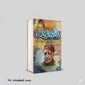 عبقريات العقاد العقاد