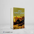 مشاهير العسكرية الإسلامية طارق عبد الله