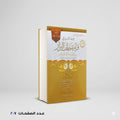 قراءة خلف البزار توفيق ابراهيم حمزة