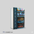 ديوان الحماسة ابو تمام الطاني