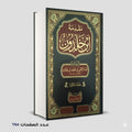 مقدمة ابن خلدون عبدالرحمن ابن خلدون