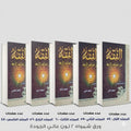 الفقه علي المذاهب الاربعة عبد الرحمن الجزيري
