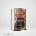 مصحف الحفظ الميسر محمد السيد ماضي