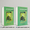 الأبلة دوستويفسكي