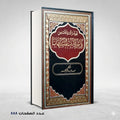 كتاب استدراك مافات من بلاغة الآيات المتشابهات سعد عبد العظيم محمد