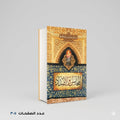 المحاسن والأضداد ابن بحر الجاحظ