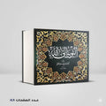 التوبة إلي الله الغزالي