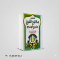 قصص مفاتيح الفرج وتفريج الهموم محمود المصري