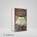 اسرار العربية كمال الدين الانباري