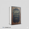 النفحات الالهية محمد عبد الدايم خميس