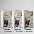 قصة الأدب في العالم أحمد امين