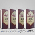 كتاب سبل السلام