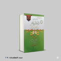 قراءة ابن عامر توفيق ابراهيم حمزة