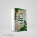 قصص من الحياة
