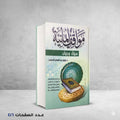 مواقف ايمانية د/غزوان عبد السلام الصنيب