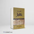 تفسير جزء عم محمد عبده