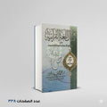 كمال اللغة القرانية محمد محمد داود