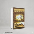رحلة الأندلس محمد لبيب البتنوني