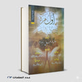 اول مرة اتلذذ بالدعاء عادل محمد خليل