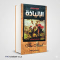 رواية الإلياذة هوميروس