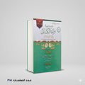 قراءة الكسائي توفيق ابراهيم حمزة