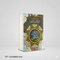 ديوان المتنبي