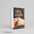 رسائل البلغاء محمد كرد علي