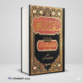 مناقب الشافعي أبو بكر الشافعي