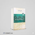 مسلكيات ابراهيم السكران