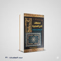 احتفالات الحج المصرية مصطفي وجيه