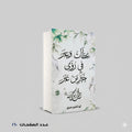 عظات و عبر في رؤي خير من عبر ابو الفتوح صبري