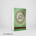 علم اصول الفقه عبد الوهاب الخلاف
