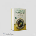 الصرف الميسر عصام احمد بدر
