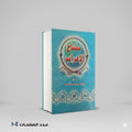 مفتاح الاعراب حمدي عبدالمطلب