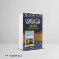 حضارة العرب في الأندلس عبد الرحمن البرقوقي