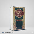 بنات الصحابة منصور عبد الحكيم