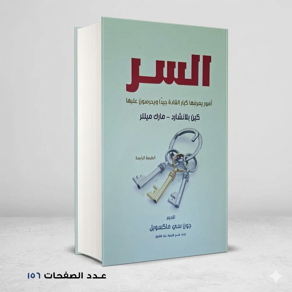 السر جون وي ماكسويل