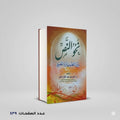 نحو النص بين النظرية والتطبيق احمد عيد