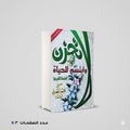 لا تحزن وابتسم للحياة محمود المصري